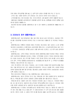 [회계,세금,생활,생활과세무,세금상식,상식] 우리가 일상 생활속에서 알아야할 세금 상식 / 생활과 세무-3