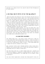 [북핵사태] 북한핵사태와 한나라당의 입장-2