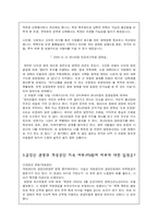 [북핵사태] 북한핵사태와 한나라당의 입장-3