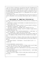 [북핵사태] 북한핵사태와 한나라당의 입장-4