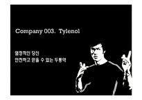 [광고전략] 두통약 `펜잘`의 광고전략-18