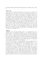 [이슬람문화] 이슬람교를 통해 알아본 무슬림들의 삶-15