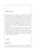 [서비스경영] 예치과의 서비스우위 -예치과의 서비스 마케팅전략-3
