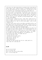 [서비스경영] 예치과의 서비스우위 -예치과의 서비스 마케팅전략-4