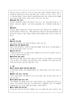 [서비스경영] 예치과의 서비스우위 -예치과의 서비스 마케팅전략-6