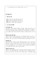 [서비스경영] 예치과의 서비스우위 -예치과의 서비스 마케팅전략-11