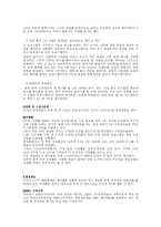 [방송영상산업과 경영] 종합오락채널 `tvN` 분석-11