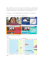 [뉴미디어론] 뉴미디어 환경의 양방향 서비스와 앞으로의 전망-4