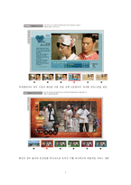 [뉴미디어론] 뉴미디어 환경의 양방향 서비스와 앞으로의 전망-7