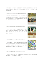 [뉴미디어론] 뉴미디어 환경의 양방향 서비스와 앞으로의 전망-13
