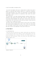[뉴미디어론] 뉴미디어 환경의 양방향 서비스와 앞으로의 전망-14