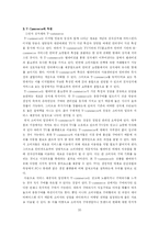 [뉴미디어론] 뉴미디어 환경의 양방향 서비스와 앞으로의 전망-20
