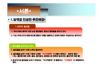 [사회학] 담배값 인상 반대-3