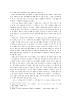 [한국정치사상] 대한민국의 대유엔외교-4