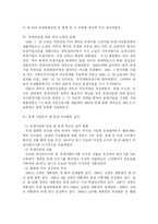 [한국정치사상] 대한민국의 대유엔외교-7
