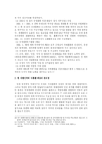 [한국정치사상] 대한민국의 대유엔외교-8