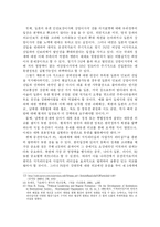 [한국정치사상] 대한민국의 대유엔외교-9