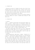 [한국정치사상] 대한민국의 대유엔외교-11