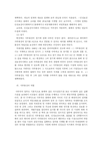 [한국정치사상] 대한민국의 대유엔외교-12
