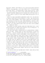 [한국정치사상] 대한민국의 대유엔외교-14