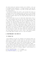 [한국정치사상] 대한민국의 대유엔외교-15