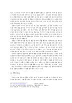 [한국정치사상] 대한민국의 대유엔외교-16