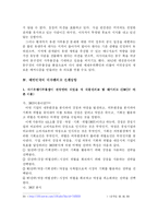 [한국정치사상] 대한민국의 대유엔외교-17
