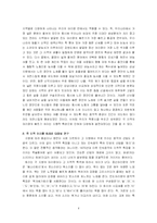 아리랑 연구 레포트-4