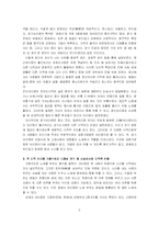 아리랑 연구 레포트-5