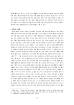 아리랑 연구 레포트-10