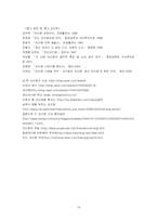 아리랑 연구 레포트-14