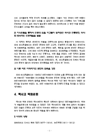[중남미 사상사] 호세 바스콘셀로스-5