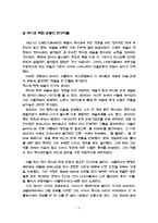 [중남미 사상사] 호세 바스콘셀로스-6
