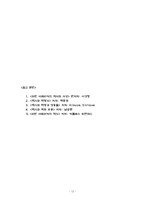 [중남미 사상사] 호세 바스콘셀로스-13