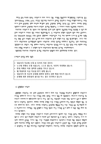 [가족상담] 해결 중심 가족치료-7