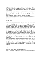 [가족상담] 해결 중심 가족치료-10