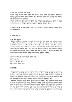 [가족상담] 해결 중심 가족치료-11