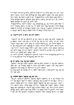 [가족상담] 해결 중심 가족치료-12