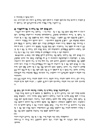 [가족상담] 해결 중심 가족치료-13