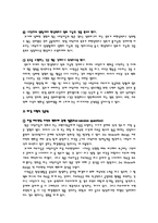 [가족상담] 해결 중심 가족치료-14