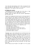 [가족상담] 해결 중심 가족치료-15