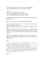 [가족상담] 해결 중심 가족치료-17