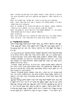 [가족상담] 해결 중심 가족치료-18