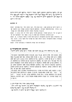 [가족상담] 해결 중심 가족치료-20