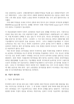 [환경경제학] 부머 사례 -Boomer v. Atlantic Cement Co. 사례-3