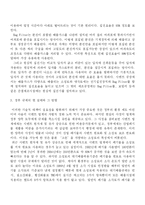 [환경경제학] 부머 사례 -Boomer v. Atlantic Cement Co. 사례-5