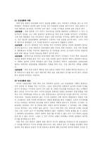 `마틴 루터 킹`과 민권운동-8