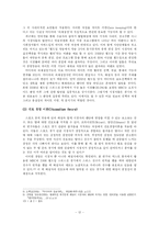 [매스컴 심리] 축구 중계에서 해설이 시청자에게 미치는 영향-12