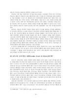 [매스컴 심리] 축구 중계에서 해설이 시청자에게 미치는 영향-14