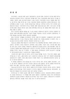 [매스컴 심리] 축구 중계에서 해설이 시청자에게 미치는 영향-16